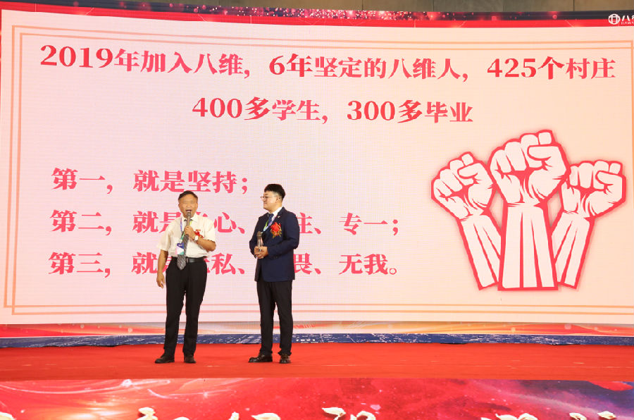 北京八維信息集團2026業務年度冬季精英誓師大會圓滿落幕