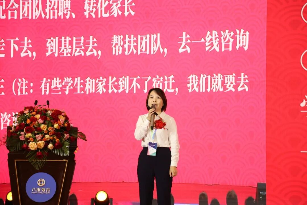 北京八維信息集團2026業務年度冬季精英誓師大會圓滿落幕