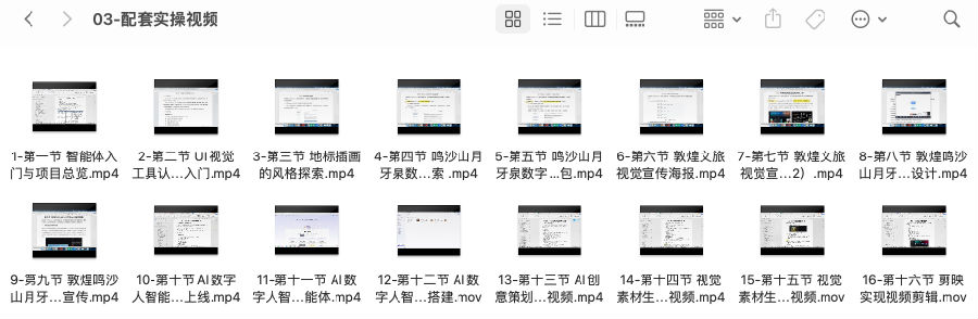 八維教育《智能體（AI Agent）· 全域文旅造夢師實戰營》震撼上線！