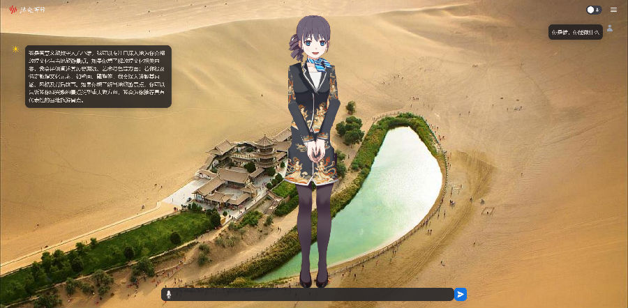 八維教育《智能體（AI Agent）· 全域文旅造夢師實戰營》震撼上線！