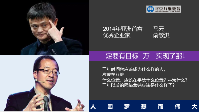 八維教育薪薪向榮國際新媒體專業解密介紹