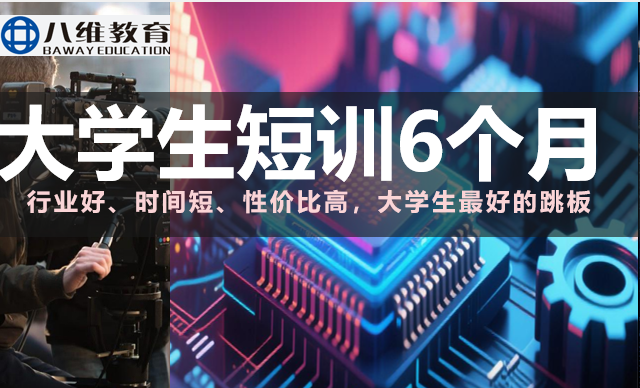 八維教育薪薪向榮國際新媒體專業解密介紹