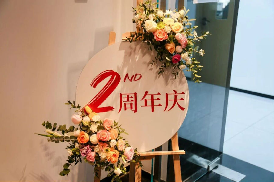 八維教育大學生短訓精英班2周年慶感恩謝師會