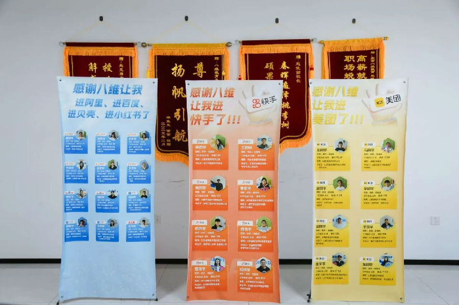 八維教育大學生短訓精英班2周年慶感恩謝師會