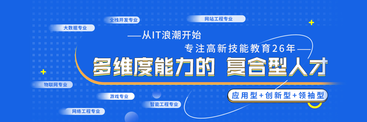 八維職業學校IT專業培訓課程