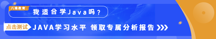 八維職業學校線上咨詢