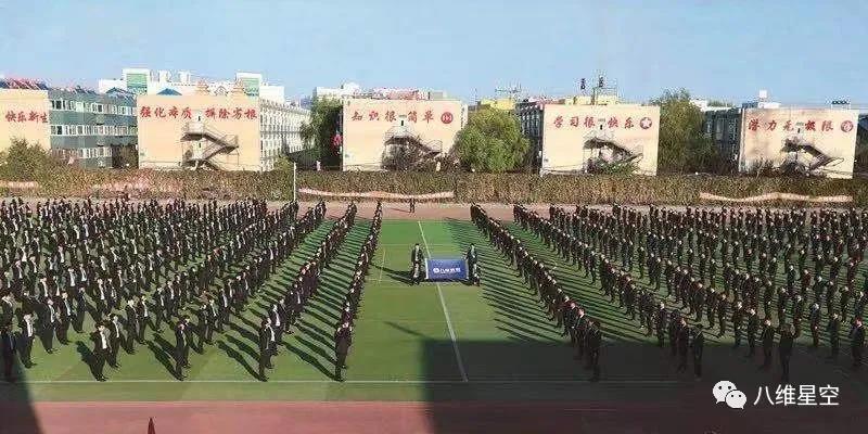 八維學校是正規學校嗎