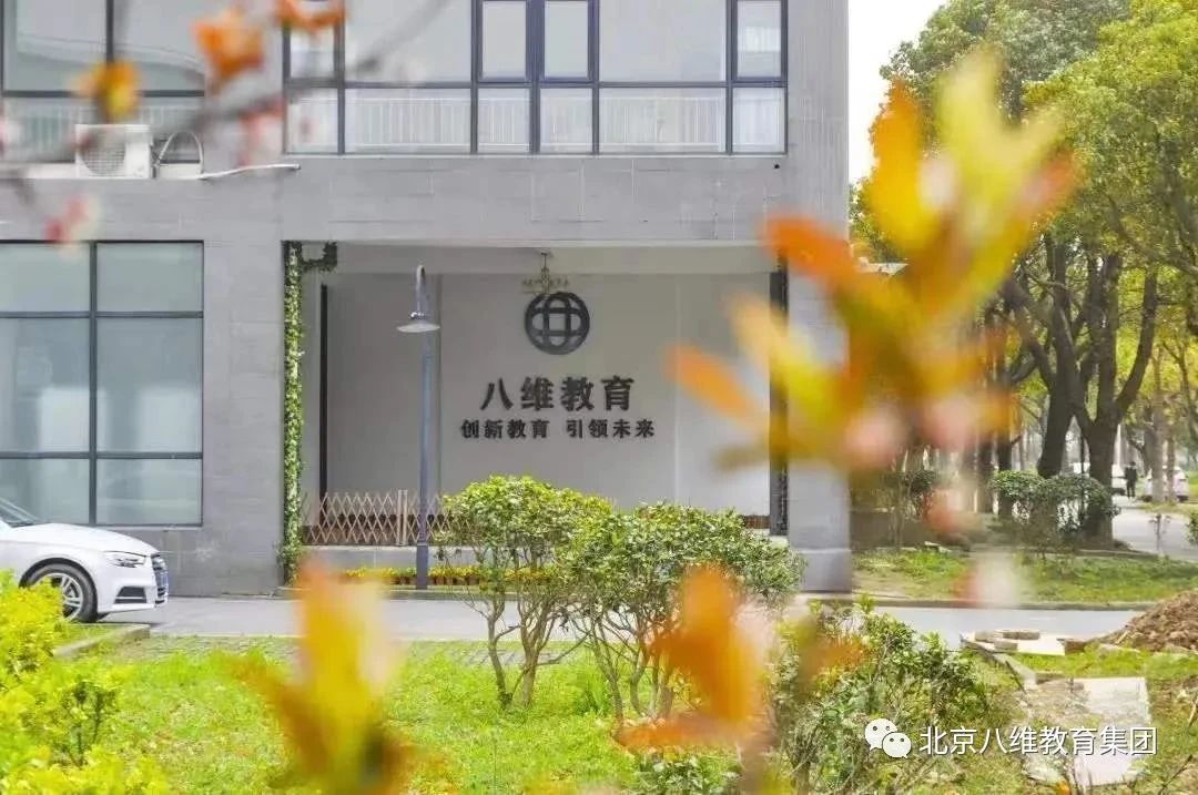八維教育職業學校鍛造全棧開發精英,引領技術潮流新篇章!