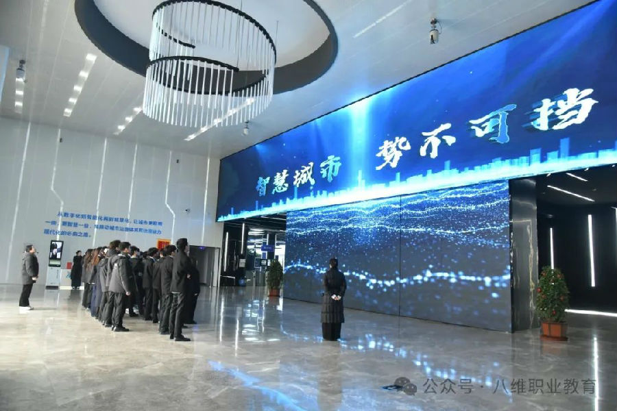 八維職業學校：引領未來教育新風尚，打造數字技術精英人才發展黃金路徑！