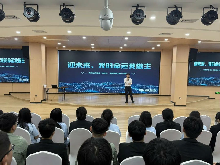 八維教育：新興產業領域就業引領者，塑造未來數字精英新風貌！