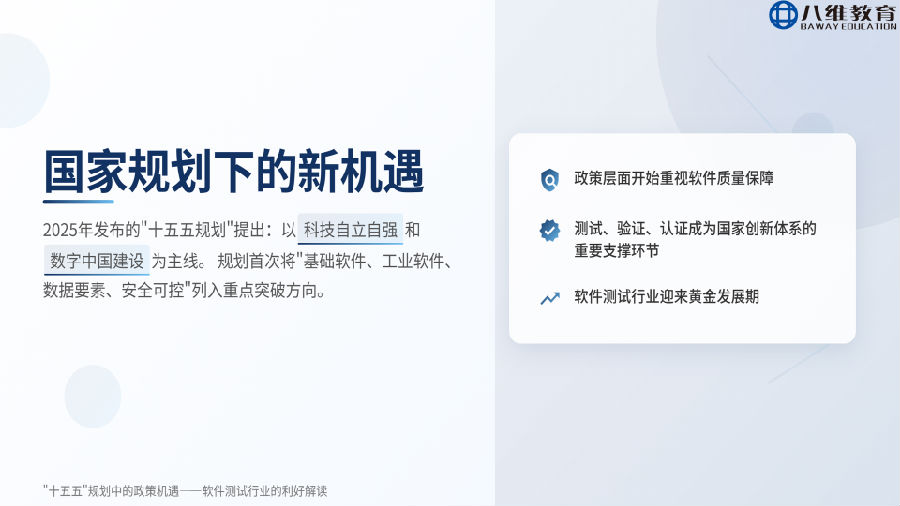 八維教育薪薪向榮移動通信專業解密之介紹